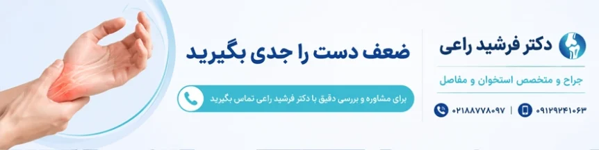 ضعف دست