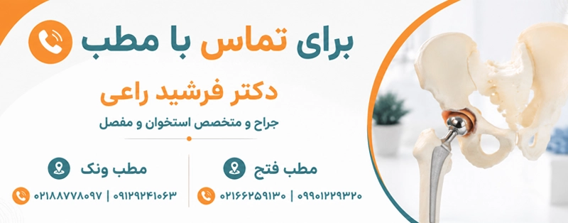 آیا هزینه عمل آرتروسکوپی لگن برای همه بیماران یکسان است؟